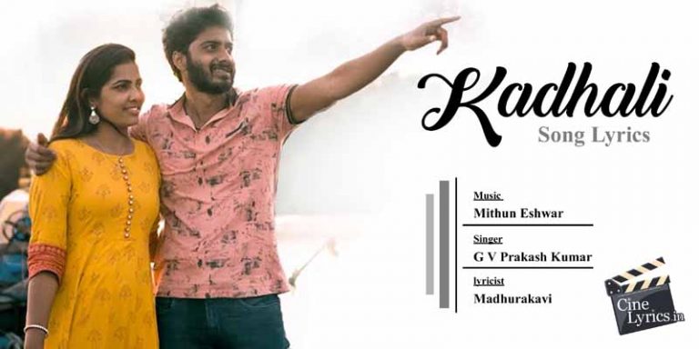 Kadhali Song Lyrics in Tamil