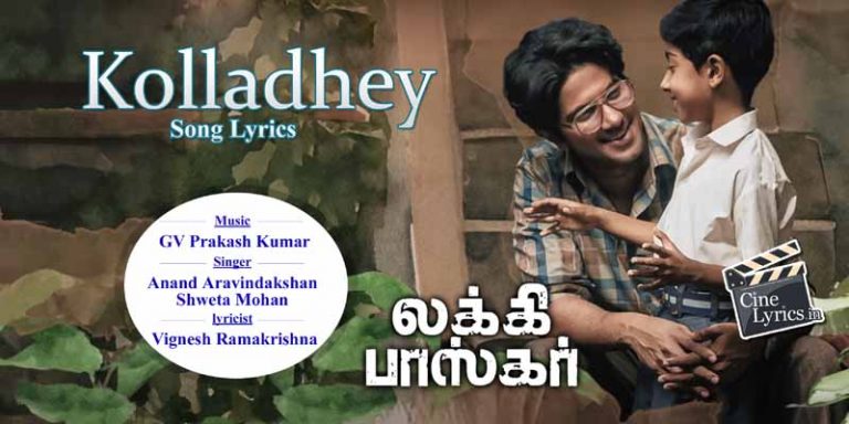 Kolladhey Song Lyrics in Tamil