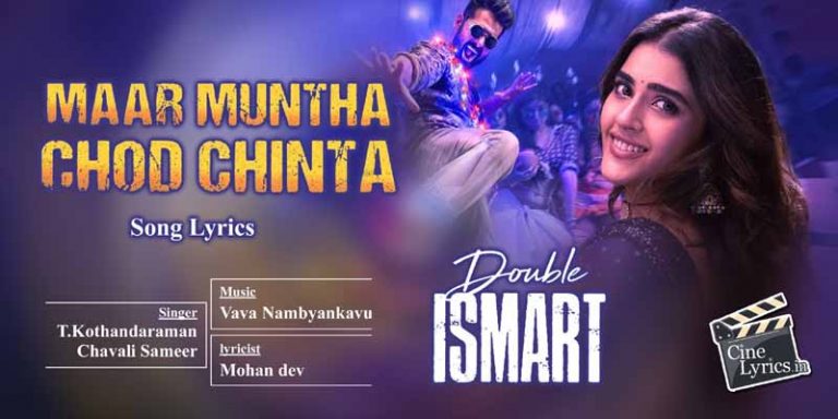 Maarmuntha Chodchinta Song Lyrics in Tamil