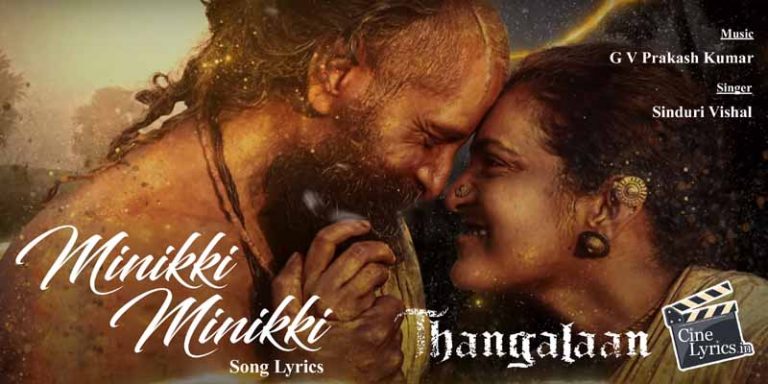 Minikki Minikki Song Lyrics in Tamil