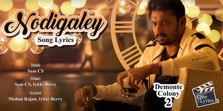 Nodigaley Song Lyrics in Tamil
