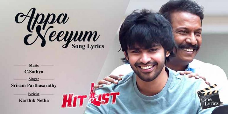 Appa Neeyum Song Lyrics in Tamil