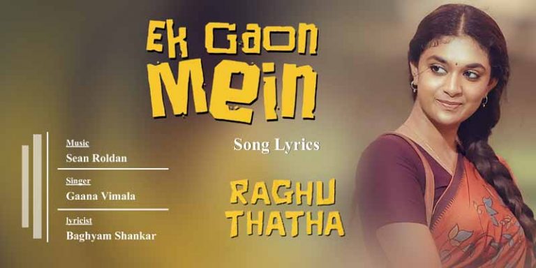 Ek Gaon Mein Song Lyrics in Tamil