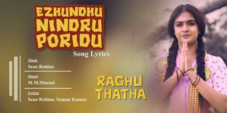 Ezhundhu Nindru Poridu Song Lyrics in Tamil