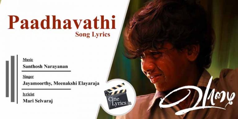 Paadhavathi Song Lyrics in Tamil