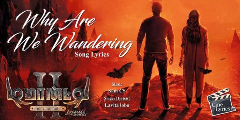 Why Are We Wandering Song Lyrics in Tamil