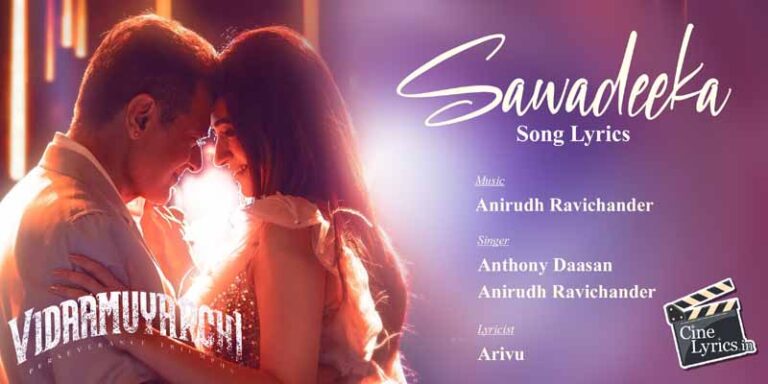 Sawadeeka Song Lyrics in Tamil