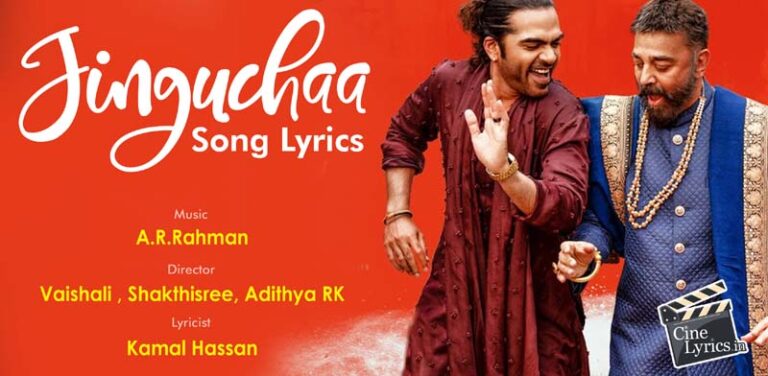 Jinguchaa Song Lyrics in Tamil