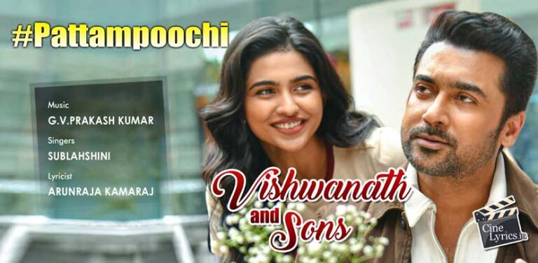 Pattampoochi Song Lyrics in Tamil