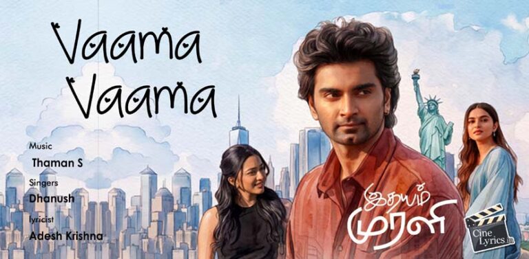 Vaama Vaama Song Lyrics in tamil